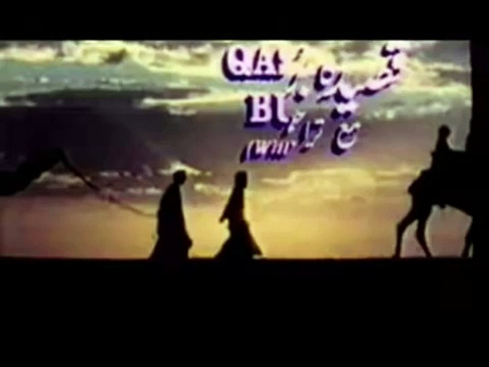 Qaseeda Burda Shareef ( 5 languages)