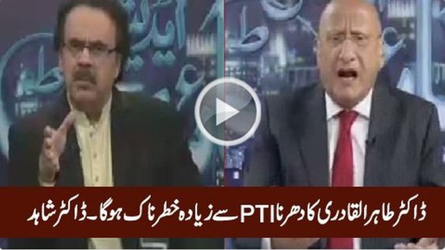 Dr Tahir ul Qadri Ka Dharna PTI Se Ziada Khatarnaak Hoga - Dr. Shahid Masood