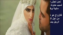 اغرب سيدة عربية تتزوج أكثر من 55 مرة لسبب غريب جدا لن تصدقه !