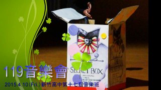 新竹高中119 THE SECRET BOX音樂會19-8