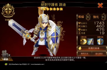 《七骑士 seven knights》星期一攻城《17889直播》