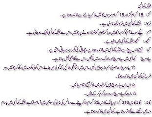 khushk khansi ka desi ilaj خشک کھانسی کااعلاج