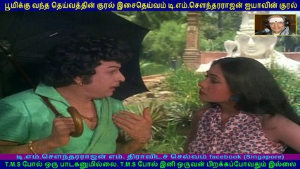Indru Pol Endrum Vaazhga  1977    T M Soundararajan Legend     song   3