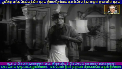Kaliyuga Kannan   1974    T M Soundararajan Legend     song   1