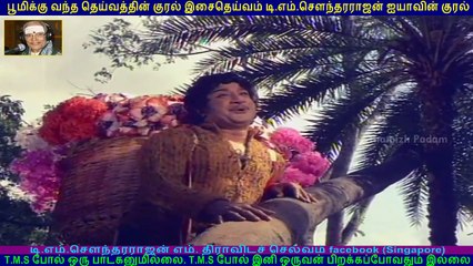Dharmam Enge - 1972   T M Soundararajan Legend     song   2