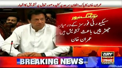 Imran Khan responds on intense situation at Pak Afghan border