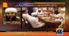 Ap par aitraaz hai ke ap bas VIP's imran khan, amir khan aur veena malik ke pass jate hain - Mulana tariq jameel