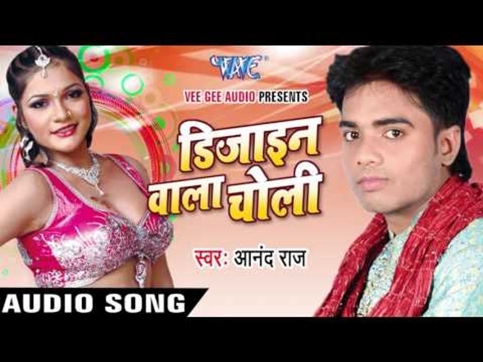 Anand Raj - Audio Jukebox - Bhojpuri Hot Songs 2016
