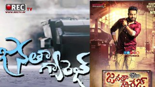 Dil Raju bags Jr NTRs Janatha Garrage rights for fancy price