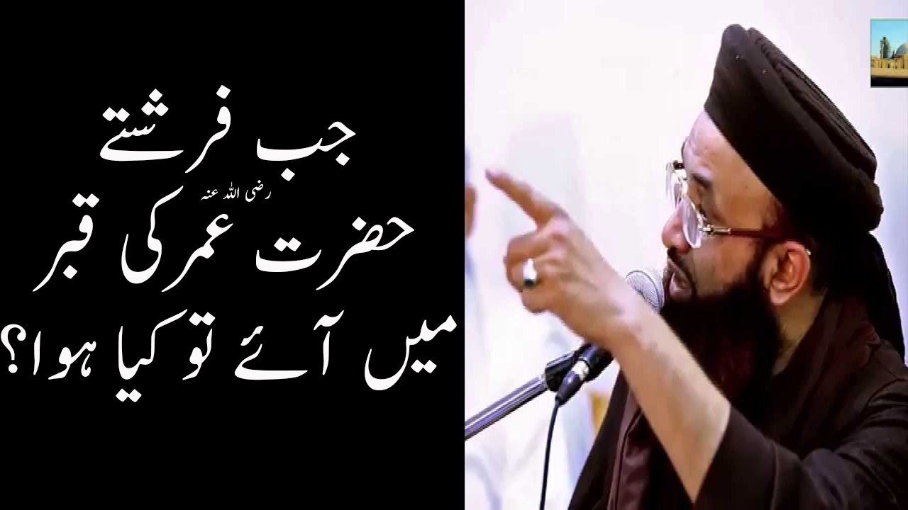 What happened? When Angels came in the Grave of Hazrat Umar R.A