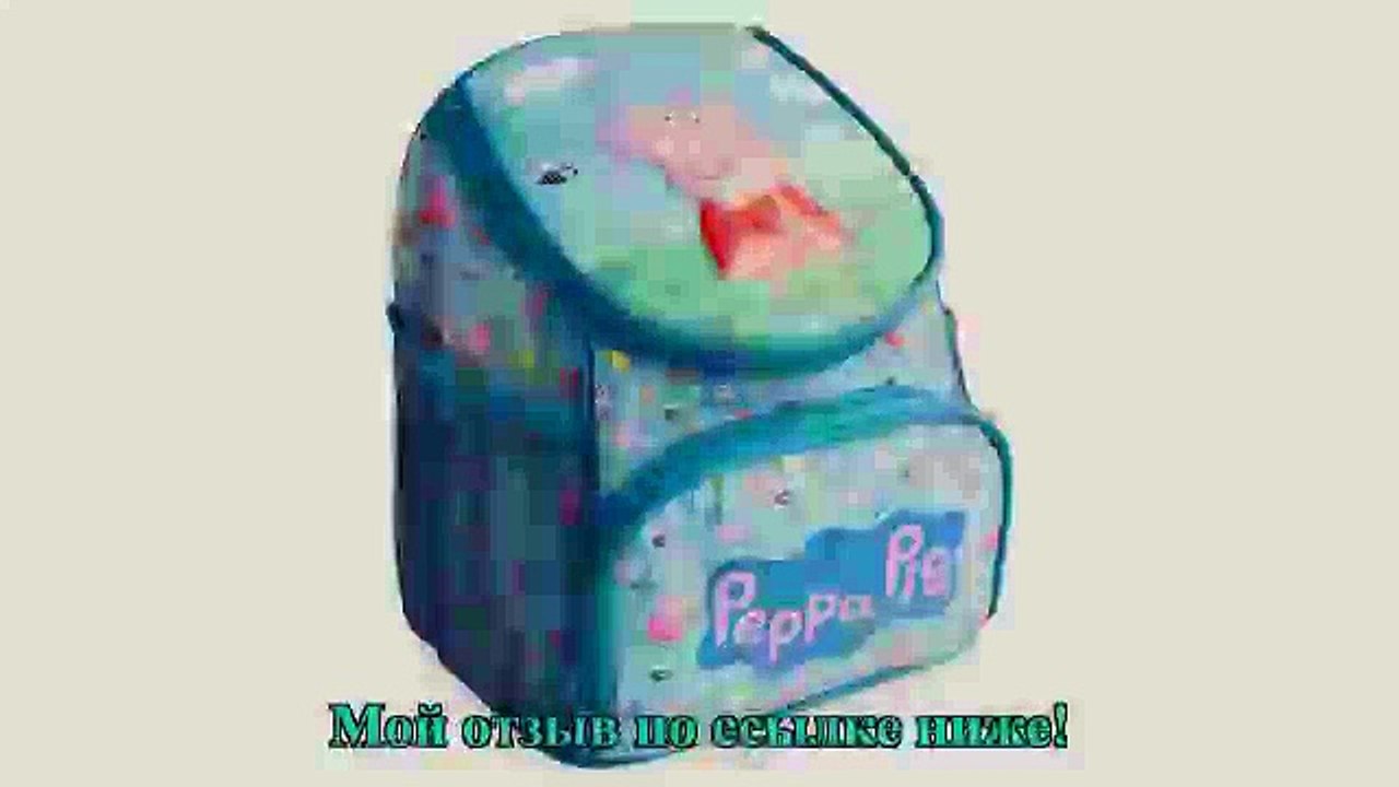 Рюкзачок увеличенный Peppa Pig