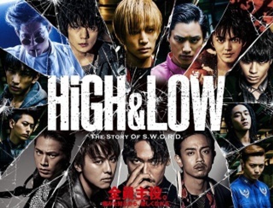 HiGH&LOW THE MOVIE  予告