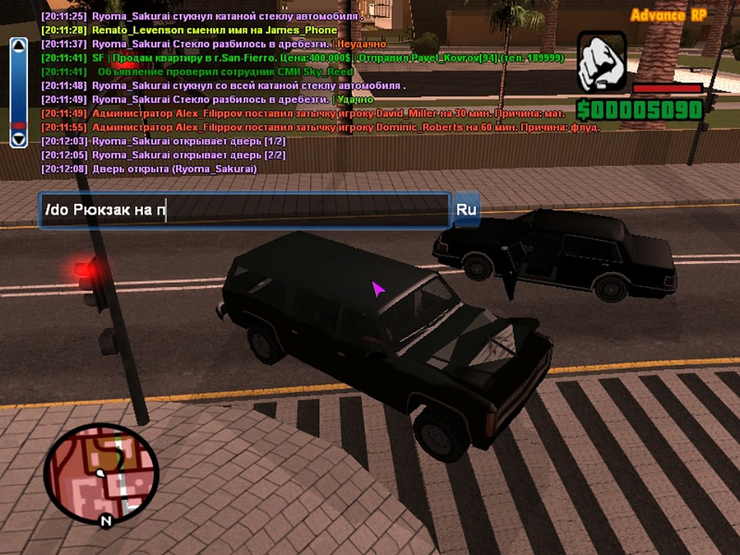 РП для якудзы.