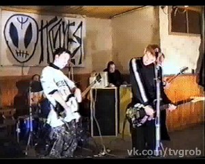 Психея - конец 90х Курган ВИДЕО