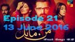 Mann Mayal Episode 21 Full (13 June 2016 )HD 480 Full Hum TV Drama - Fresh Songs HD