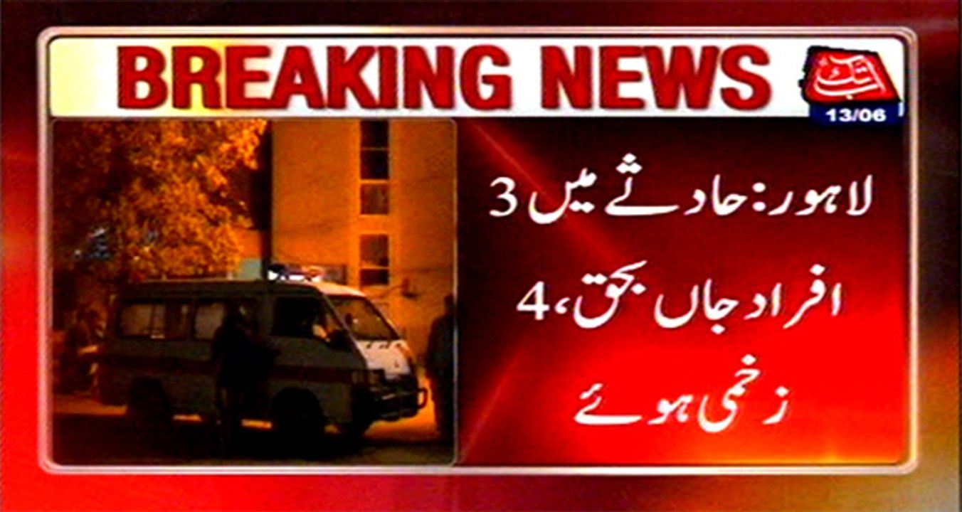 Lahore traffic accident at Raiwind road, 3 people killed 4 injured