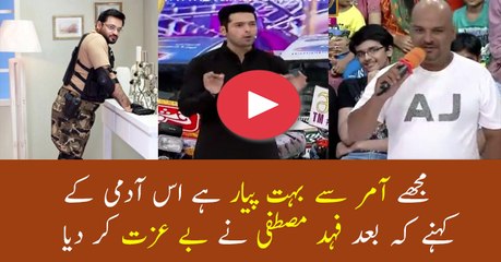 What Fahad Mustafa Respond When This Man Said I Love Aamir Liaqat