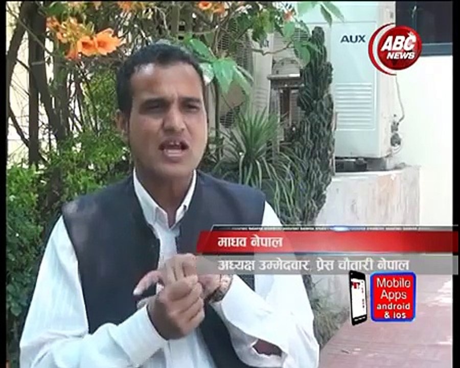 Press Choutari Nepal Report By Ganesh Khania , ABC NEWS, NEPAl