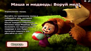 Masha and The Bear Steal Honey - Game for kids