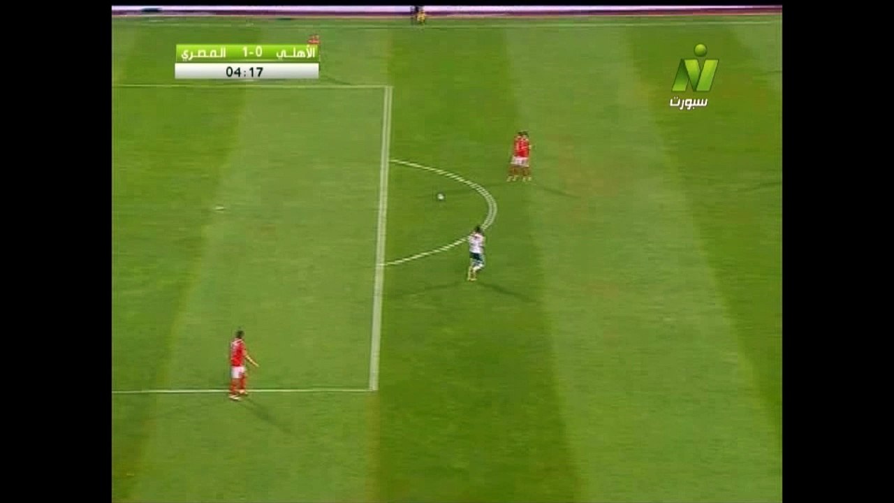الهدف الاول للمصري في مرمي الاهلي من خطا حسام غالي
