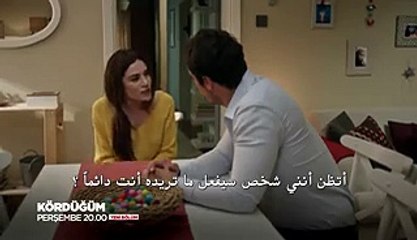 مسلسل العقدة حلقة 24 اعلان مترجم للعربية