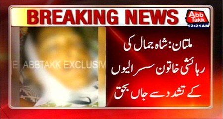 Multan: Lady Killed Due To Violence From Her Laws