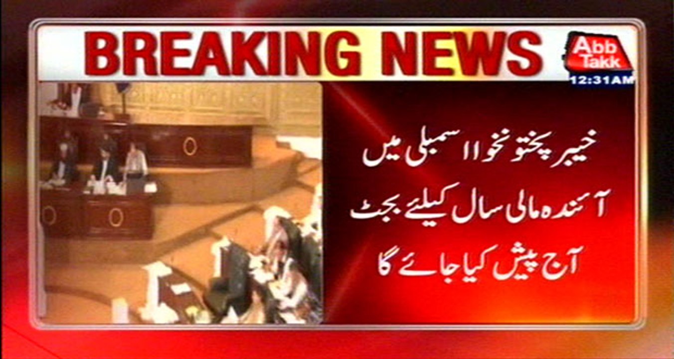 KPK Budget For 2016-17 Will Be Presented Today