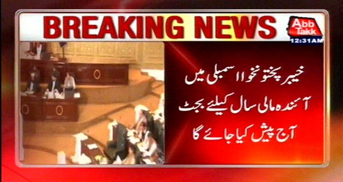 KPK Budget For 2016-17 Will Be Presented Today
