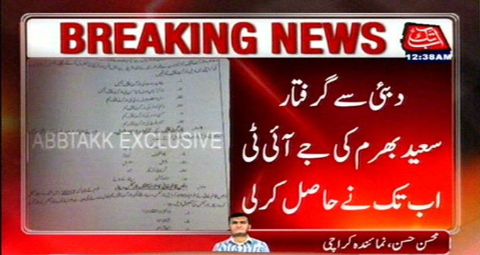 Abb Takk Obtained JIT Of Arrested Criminal Saeed Bharam