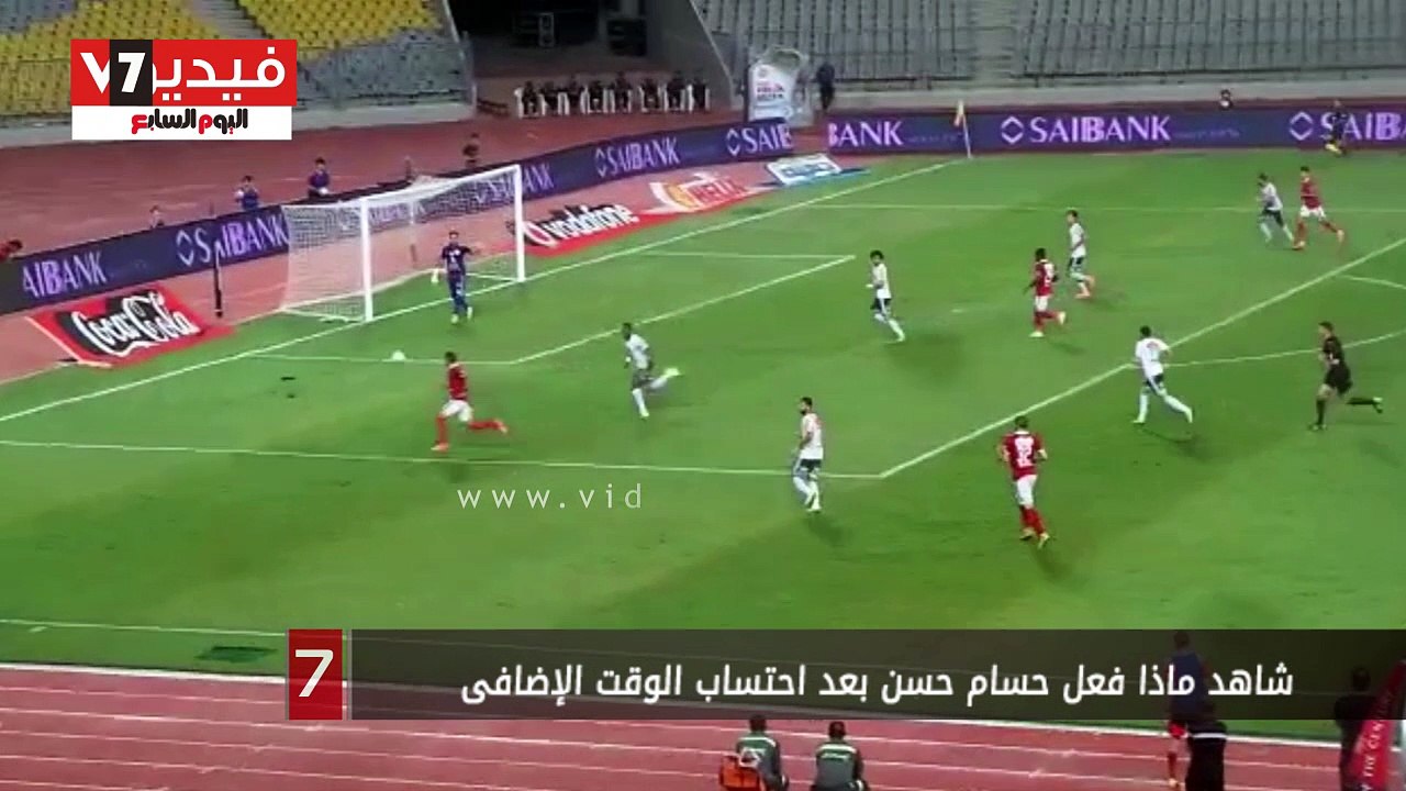 بالفيديو.. شاهد ماذا فعل حسام حسن بعد احتساب ال...