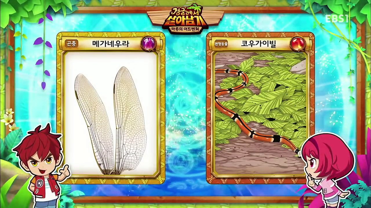 【정글에서살아남기】✮ 37화~38화