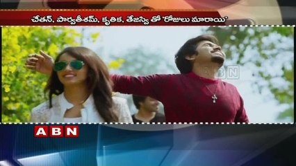 Rojulu Marayi Audio Launch on 18th