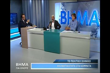Βήμα για Όλους 13-6-2016