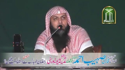 Ramadan ul Mubarak se Istafada kaise Mumkin ? by Qari Sohaib Ahmed Meer Muhammadi [Part 1-3]