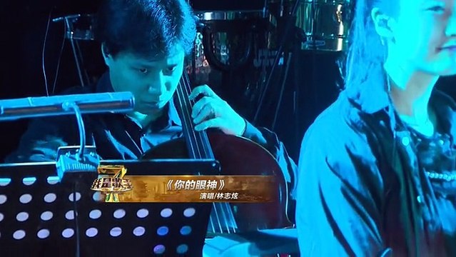 【我是歌手巡回演唱会】林志炫《你的眼神》- I AM A SINGER 4