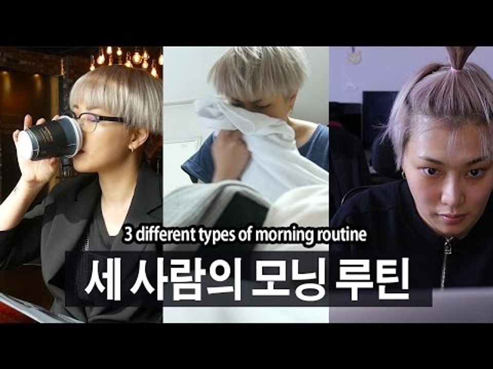 세 사람의 모닝루틴 : 이상과 현실, 그리고 씬님 | SSIN