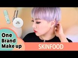 Korean One Brand tutorial #6 Skinfood 로드샵 원브랜드 메이크업 #6. 스킨푸드 편 | SSIN