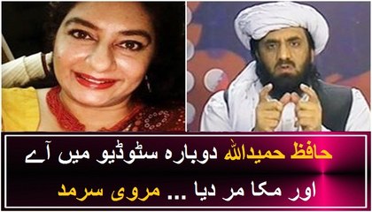 Pak MP Hamdullah abuses, threatens journalist Sirmed during TV show