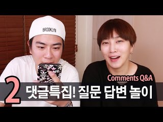 (ENG) 씬님 궁금해요! [2] 댓글특집 질문답변놀이 Q&A | SSIN