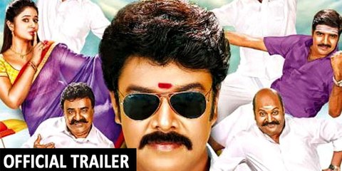 New Tamil Movie Muthina Kathirikka | Official Trailer | Sundar C | Poonam Bajwa | Siddharth Vipin | Venkat Raghavan