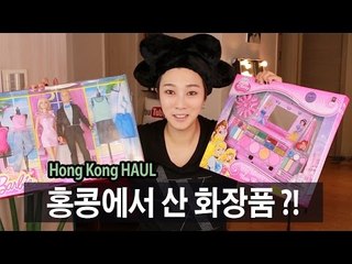 (ENG) 홍콩에서 산 화장품과 옷들 HK Haul | SSIN