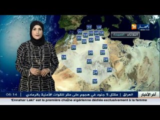 الأحوال الجوية  / أحوال االطقس ليوم الثلاثاء 14 جوان 2016