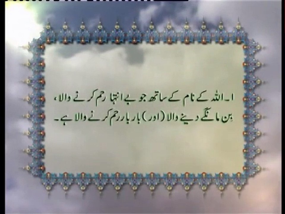 Surah Al-Duha (Chapter 93) with Urdu translation, Tilawat Holy Quran, Islam Ahmadiyya