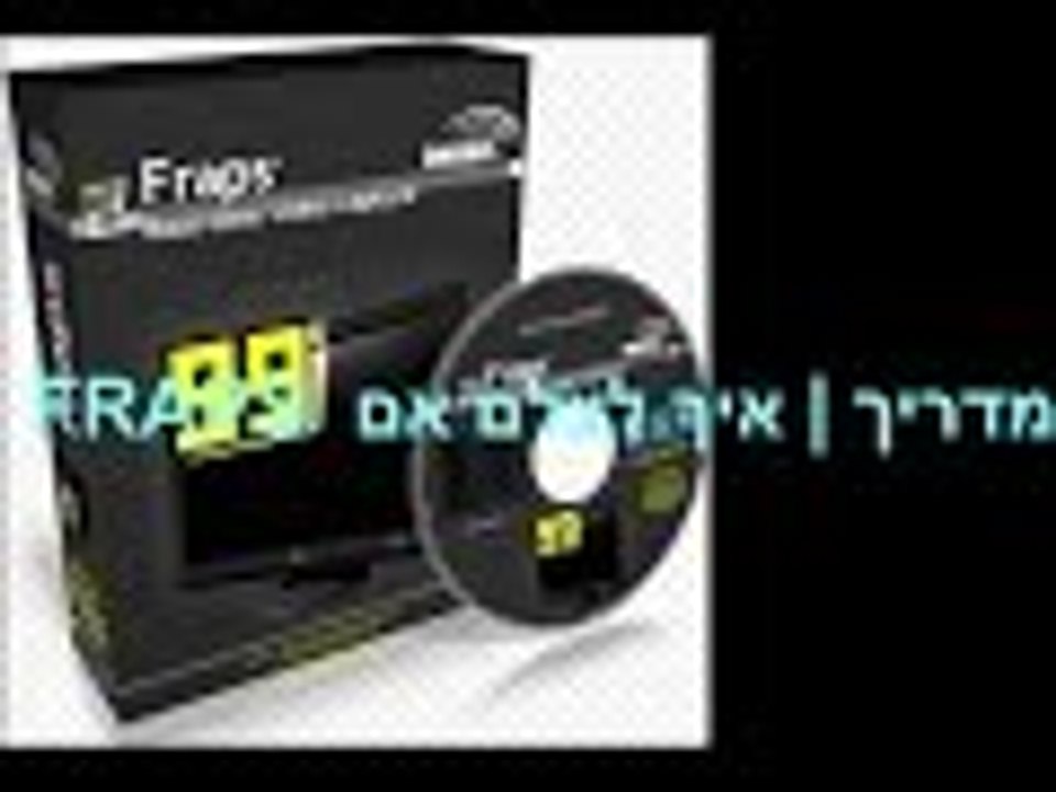מדריך | איך לצלם אם FRAPS