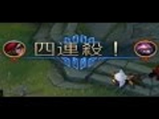 【切西瓜】LOL日常 - 這李星好掃興XD