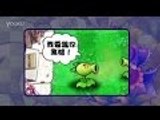 Plants vs. Zombies - Zombies Colleagues Anime - Ep. 5 - Pea Shooter Secret