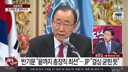 이용환의 쾌도난마.160614 -2