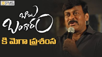 Chiranjeevi Appreciates Babu Bangaram Teaser - Filmyfocus.Com