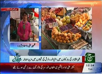 News Bulletin 12pm June 14, 2016 - Such TV