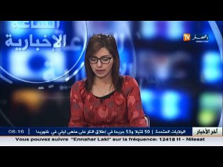 الأخبار الاقتصادية ليوم الثلاثاء 14 جوان 2016